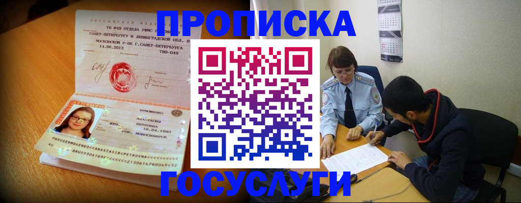 найти адрес прописки в Звенигово