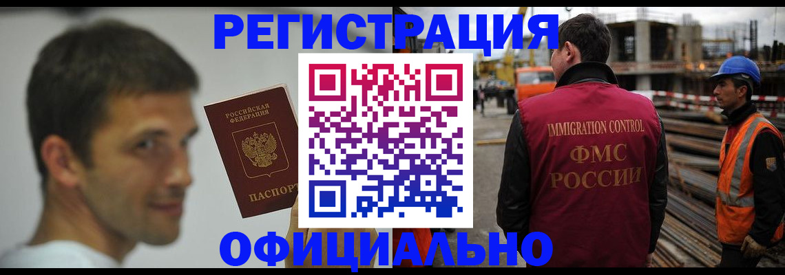 прописка иностранных граждан в Звенигово