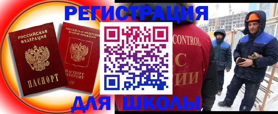 временная регистрация поиск в Звенигово
