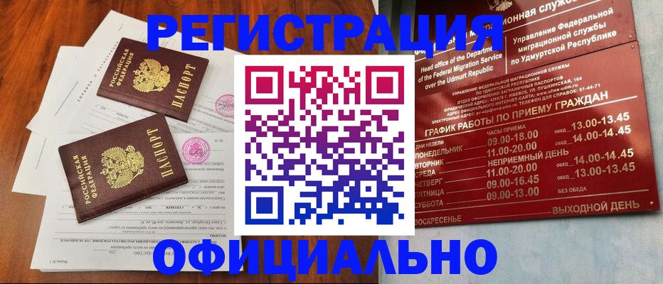 пропишу в квартире в Звенигово